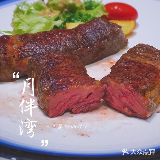 月伴湾中餐厅·招牌牛扒(幸福湖畔店)