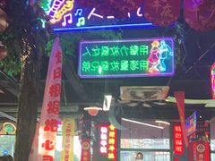 -路边边.炒菜烧烤.音乐餐厅(良乡长虹店)