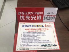 -广汽丰田上海兴伟萌诸光路店