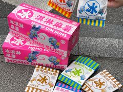 -墨茉点心局(国金街店)