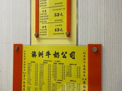 -澳洲牛奶公司(佐敦店)