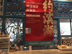 -刀板香·安徽菜(国购IFC店)