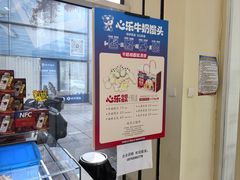 -心乐生活新鲜屋(星海广场店)