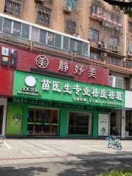 -苗医生专业祛痘·皮肤管理