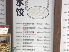 菜单-船歌·鱼水饺青岛菜(闽江二路店)