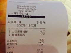 -肯德基(常熟百润发店)