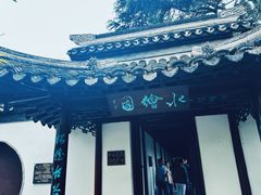 -水绘园