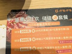 -呷哺呷哺 黄金牧场 (天津静海华润店)