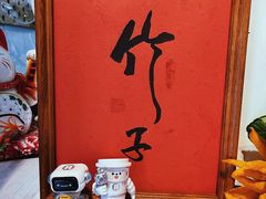 -竹子咖啡bamboo coffee