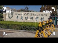 -青岛银河学校
