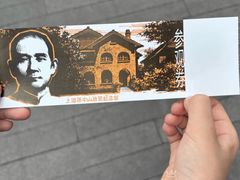 -上海孙中山故居纪念馆