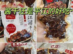 -郴州特产舜华临武鸭(郴州西站店)