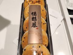 -德懋恭(西大街店)