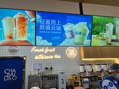 -茶百道(窦庄服务南区店)