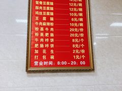-代四孃牛华豆腐脑美味小食(总店)