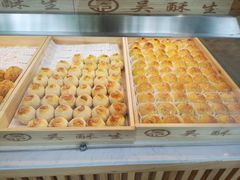 -吴记·吴酥生PASTRY宫廷酥饼