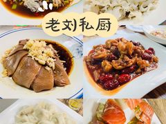 -老刘私厨猪脚饭