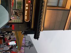 -知味观(湖滨总店)