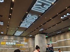 -元气寿司(益田假日广场店)