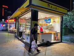 门面-粒上皇(虎门万达店)