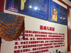 -盖碗儿梨园·变脸吐火·川剧(天府广场店)