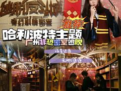 -逃脱反斗城沉浸剧情密室(北京路店)