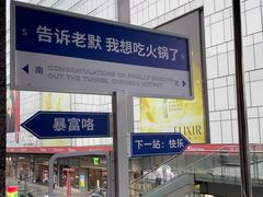 -蜀大侠火锅(寰球文化地标·总府店)