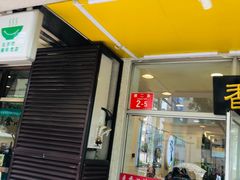 门面-香妃烤鸡(西单店)