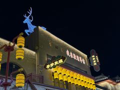 -敦煌夜市