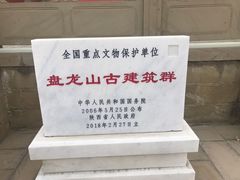 -李自成行宫