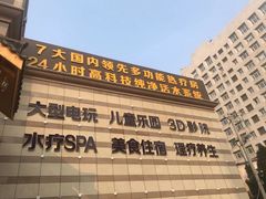 -汉宫汤泉汗蒸洗浴(五四广场店)