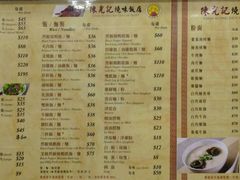 -陈光记烧腊店(罗保博士街店)