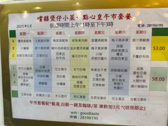 -尝囍煲仔小菜