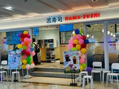 -滨寿司(新街口中央商场店)