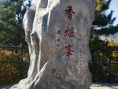 -香山公园