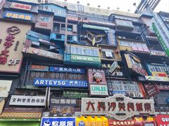 -黄兴南路步行商业街