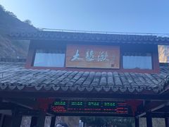 -雁荡山大龙湫景区