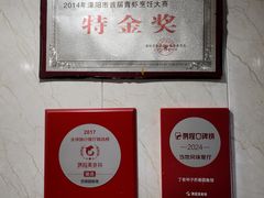 -丁老爷子苏香圆
