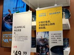 -IKEA宜家家居(南京商场)