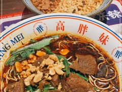 -高胖妹面庄(黄河道店)