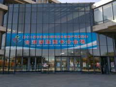 -北京国际图书城