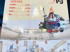 麻酱小料-北门涮肉·铜锅涮肉(南锣鼓巷店)