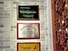 -民信老铺(双皮奶博物馆店)