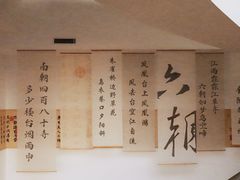 -六朝博物馆