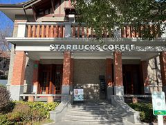 -星巴克臻选(思南公馆店)