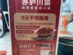 -茅庐毛血旺(烟台大悦城店)