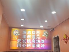 -安发瞧麻辣烫(总店)