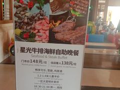 -渔家火锅·海鲜自助餐·演艺(亚龙湾天域酒店)