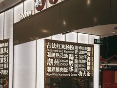 -潮界(虹桥天地店)