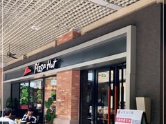 门面-必胜客(仁恒店)